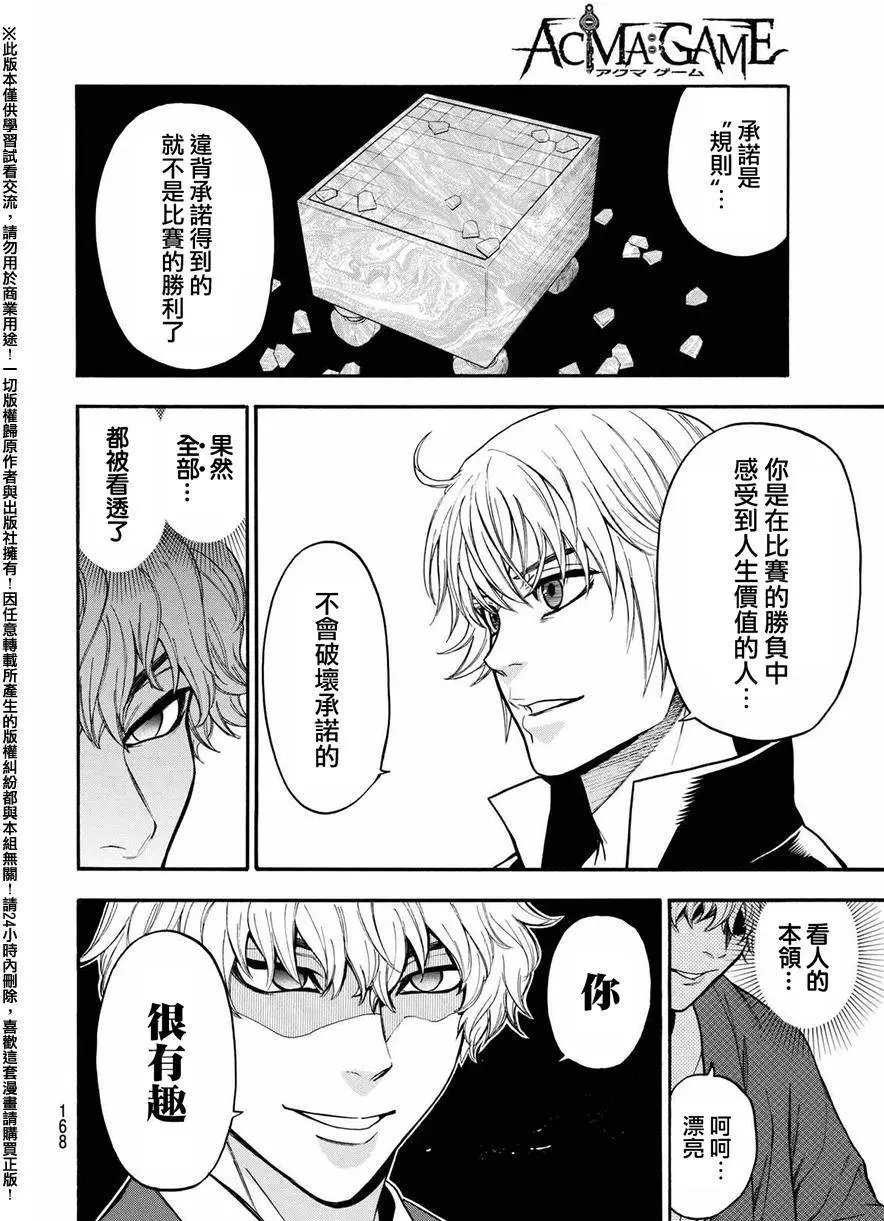 第164回