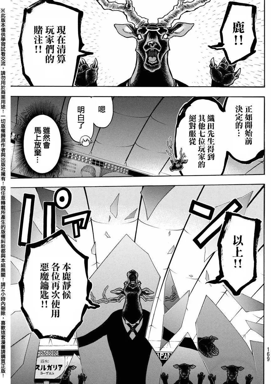 第164回