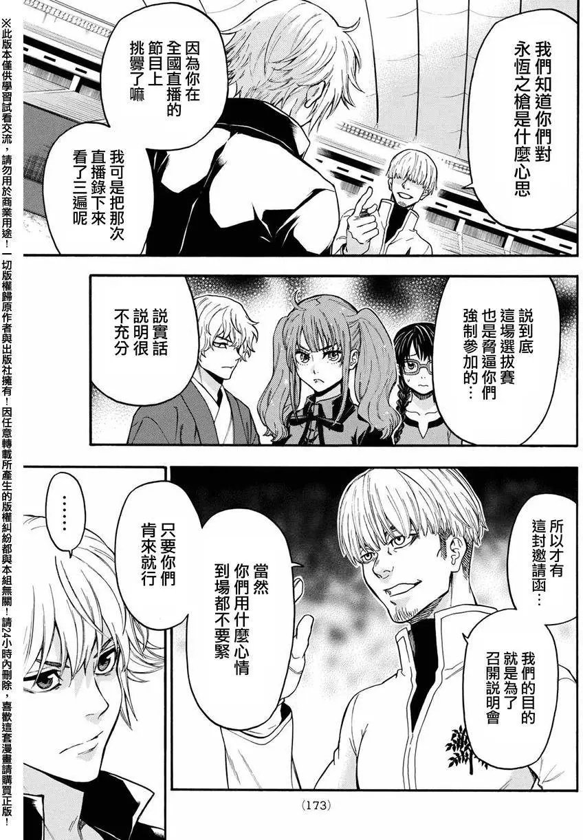 第164回
