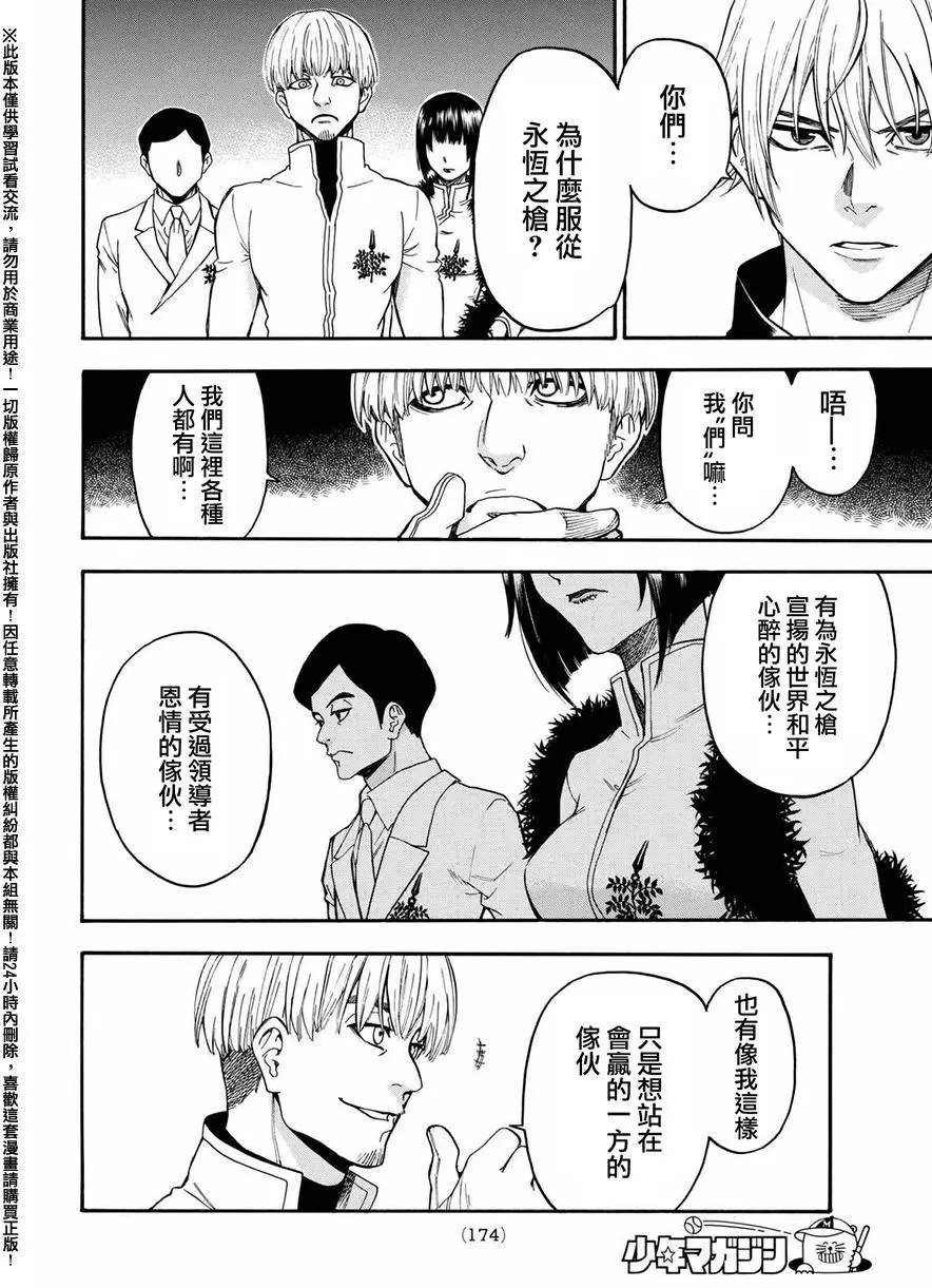第164回