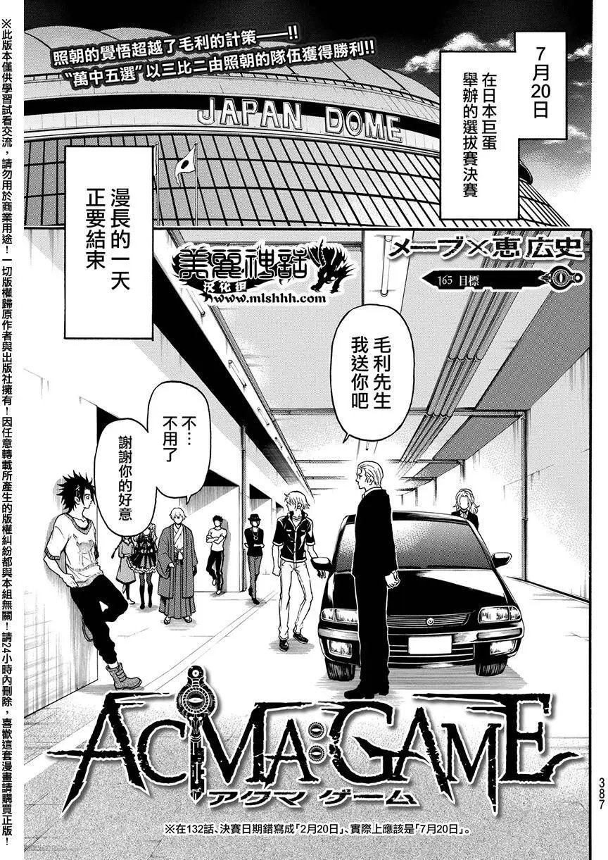 第165回