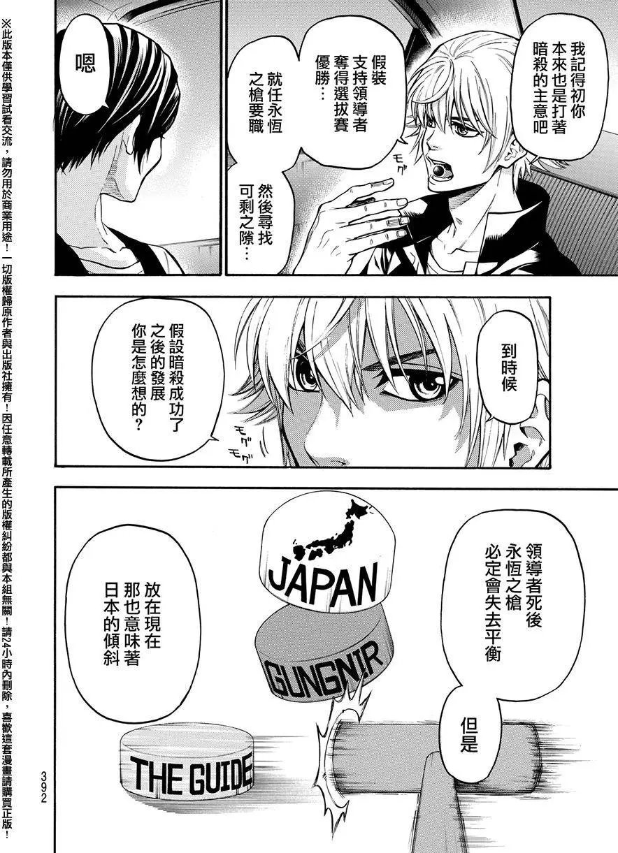 第165回