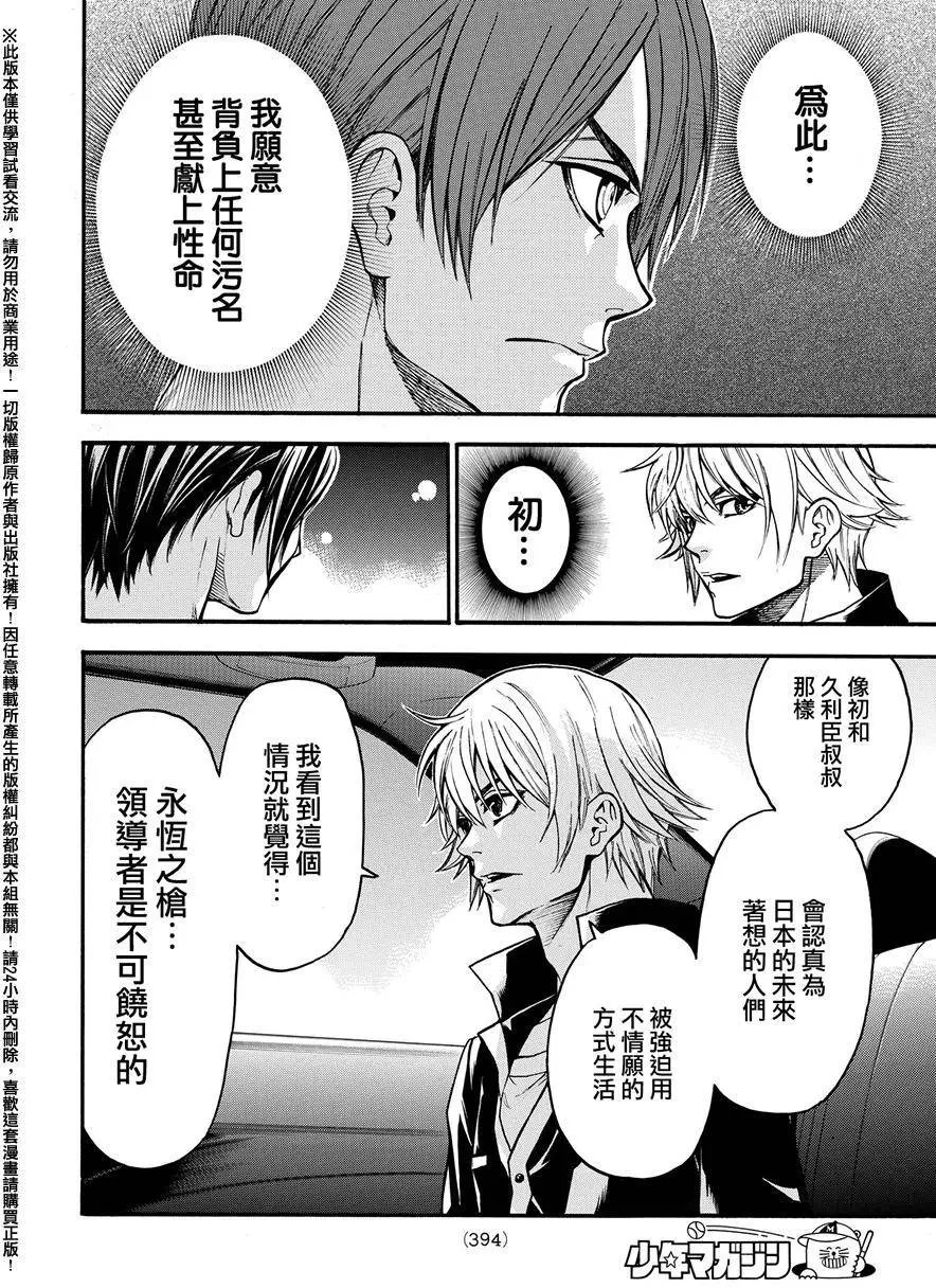 第165回