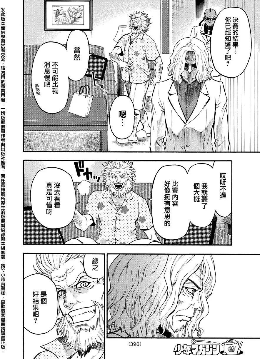 第165回
