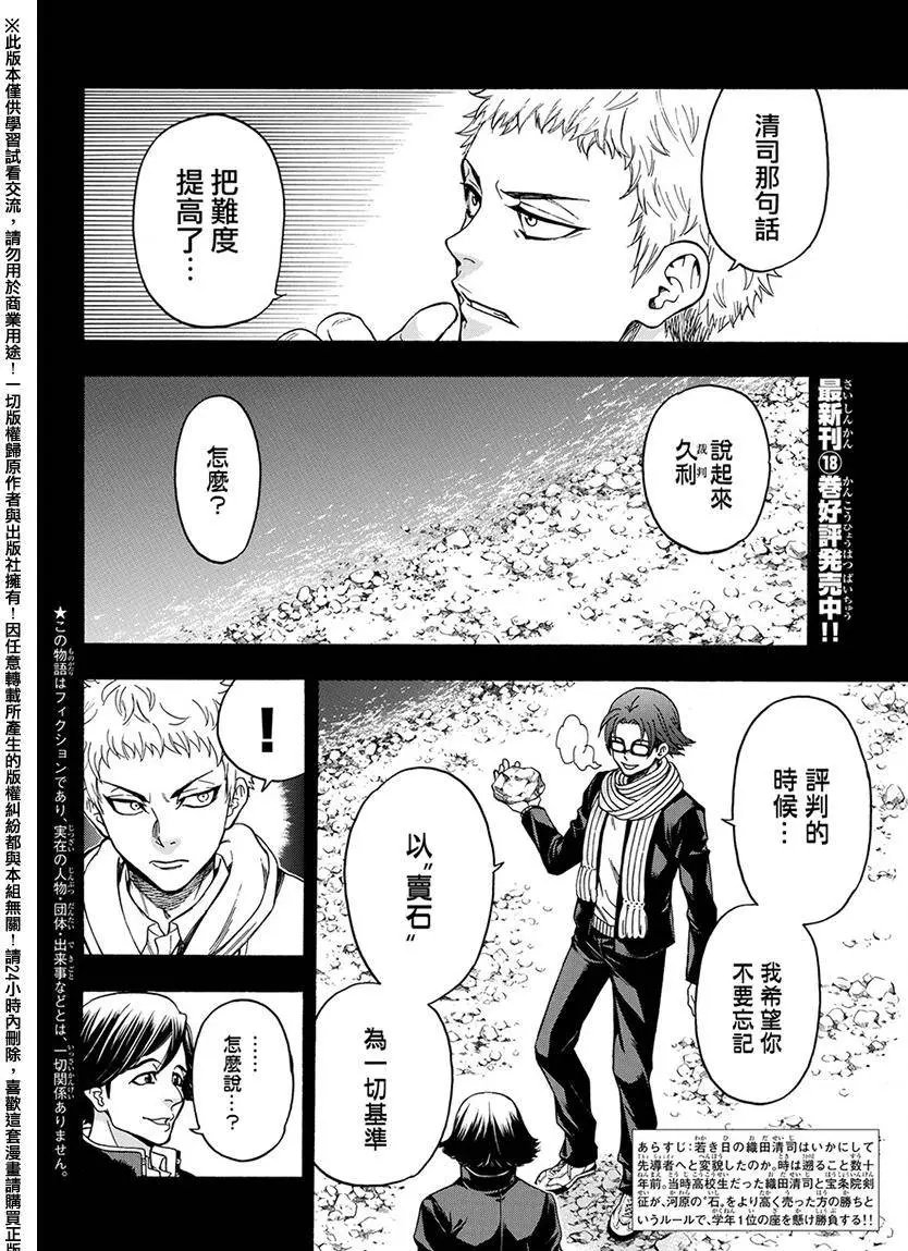 第167回