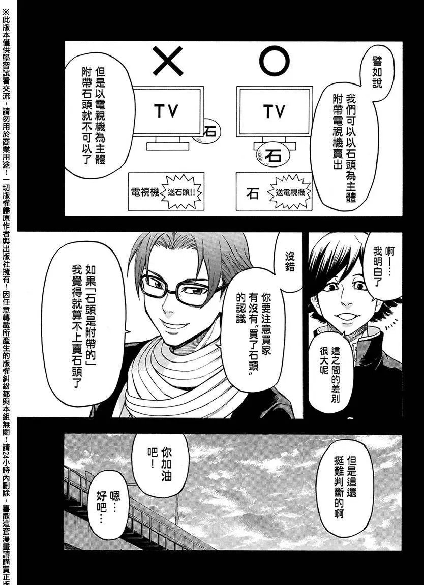 第167回