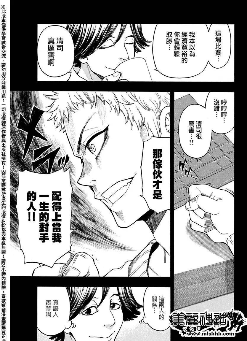 第167回
