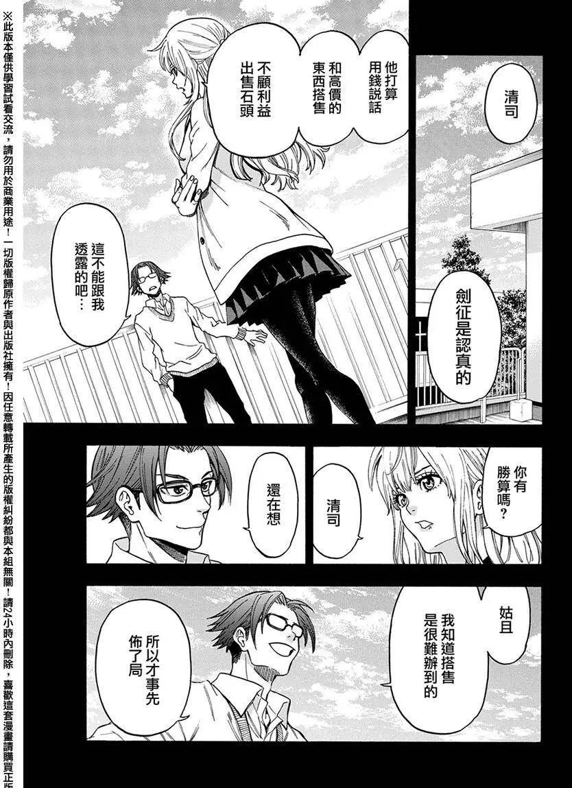 第167回