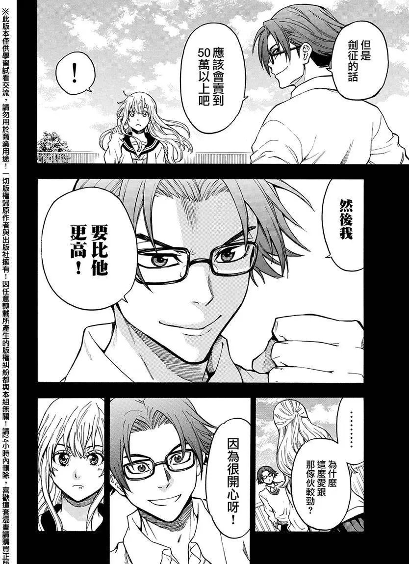 第167回