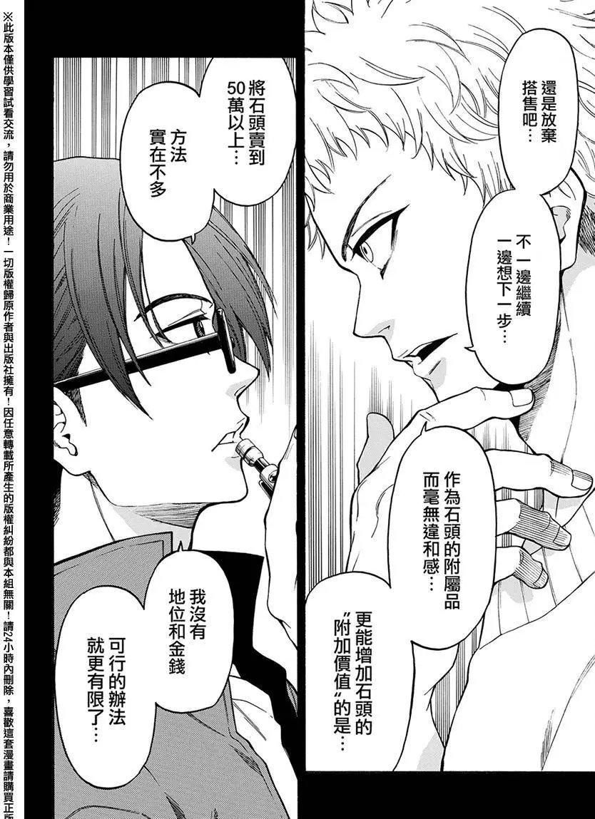 第167回