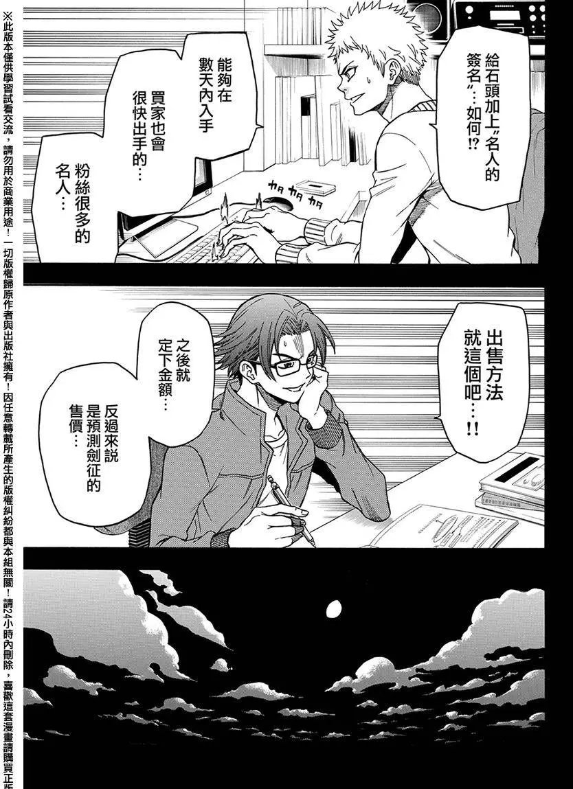 第167回