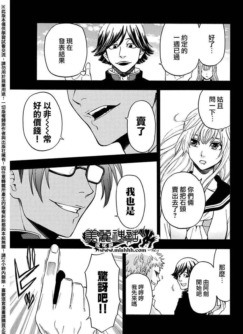 第167回