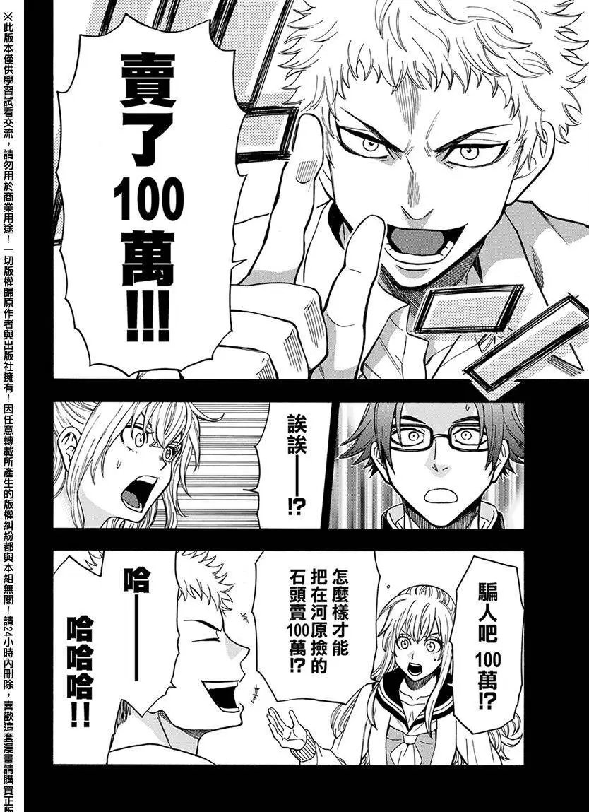 第167回