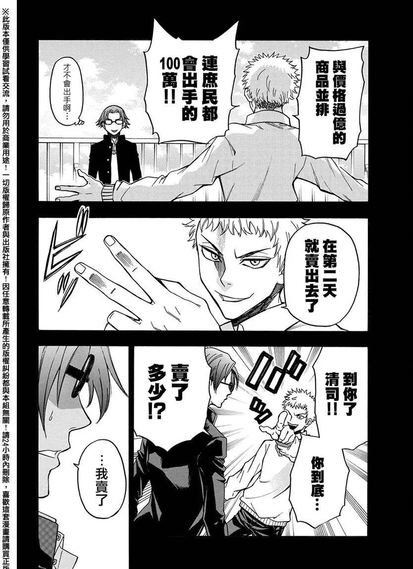 第167回