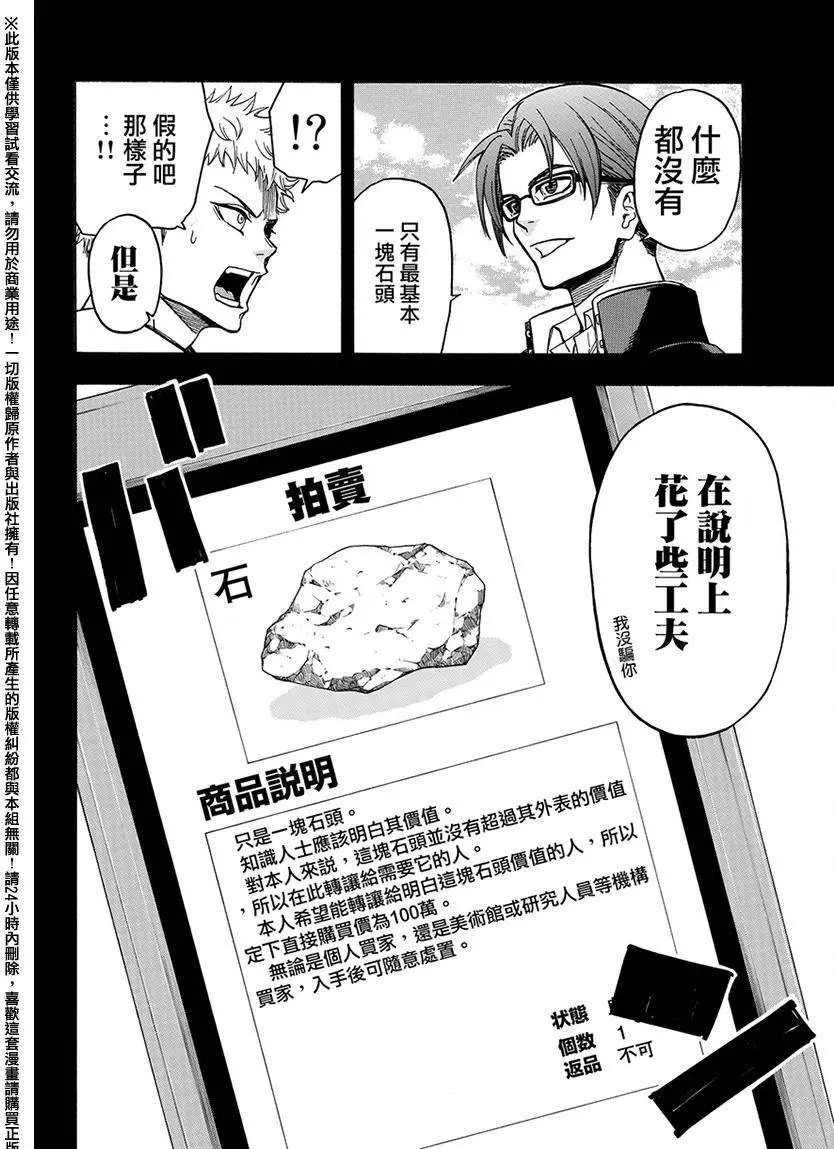 第167回