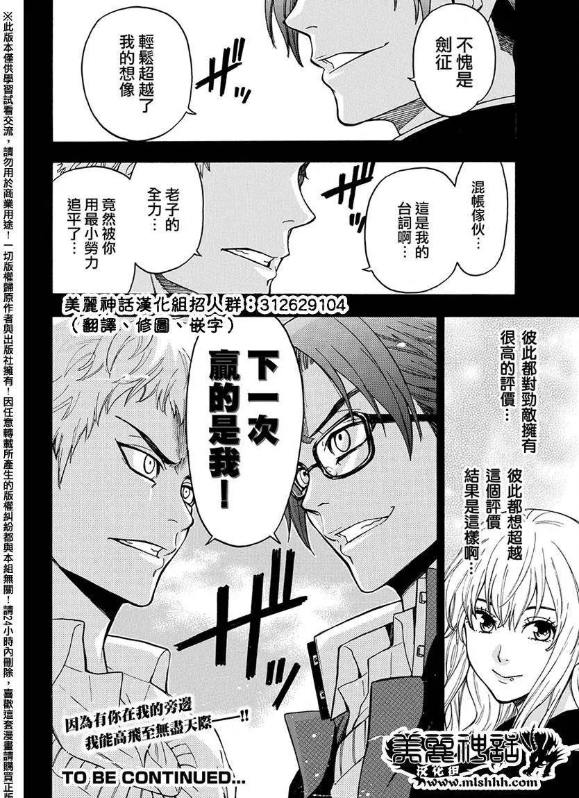 第167回