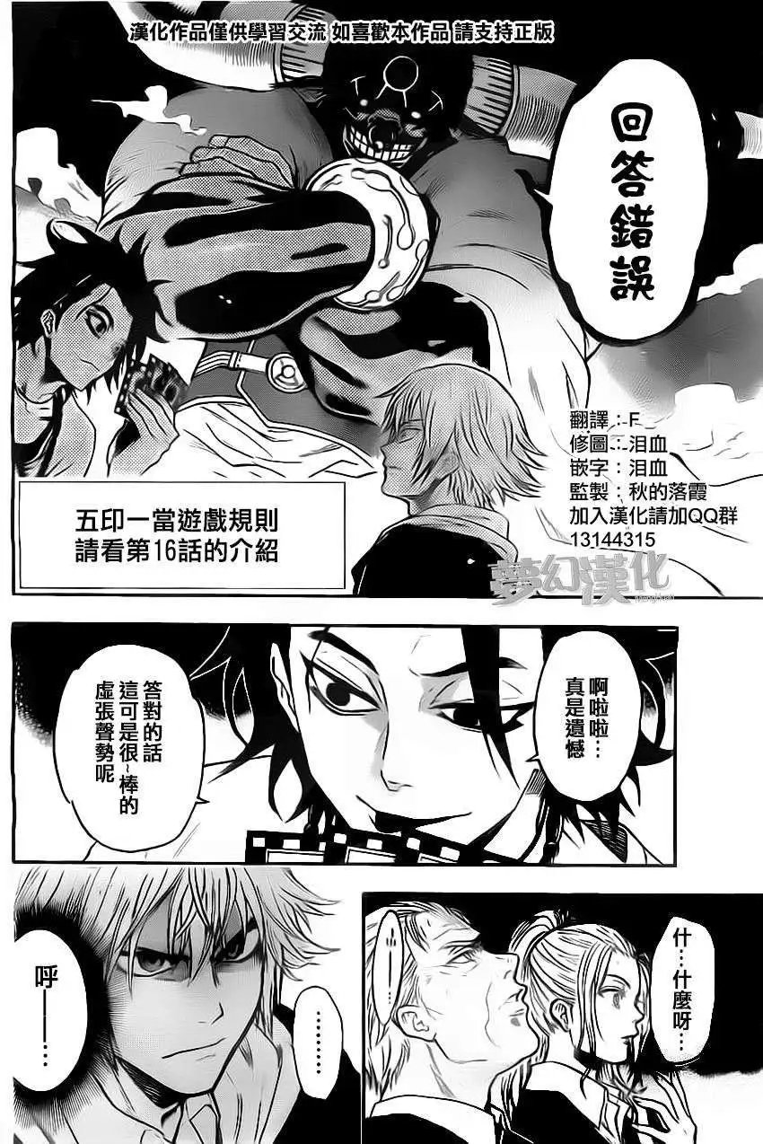 第17回