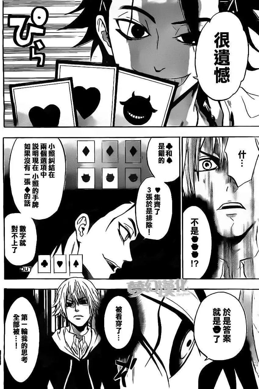 第17回