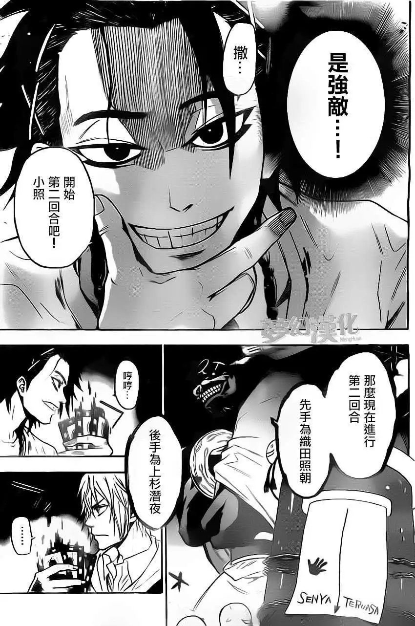 第17回