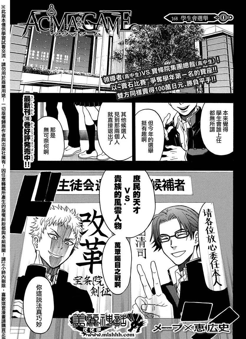 第168回