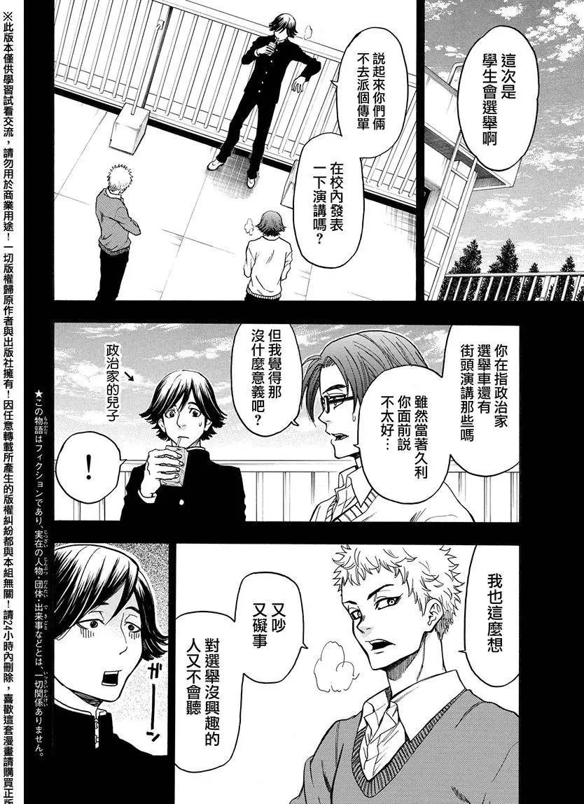 第168回