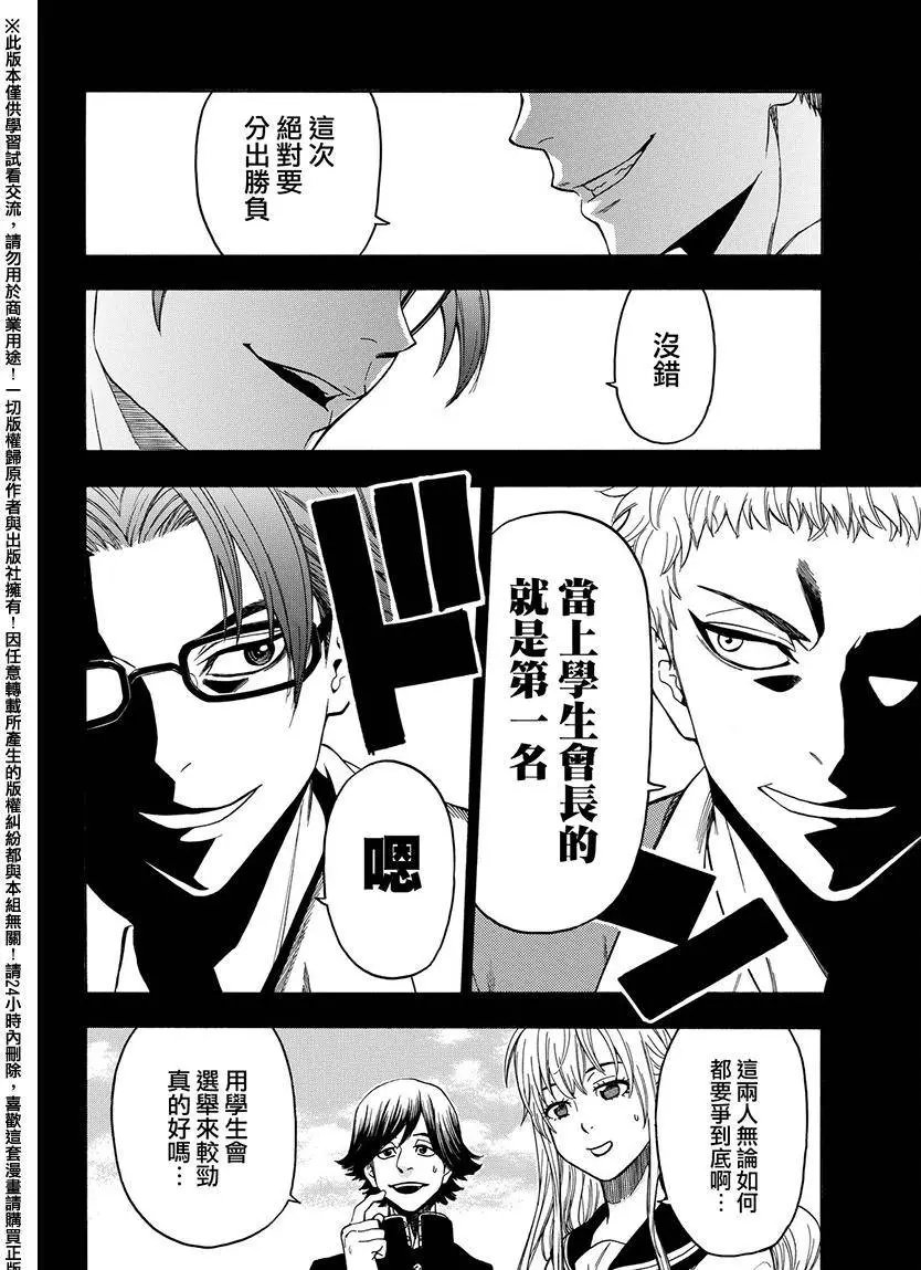 第168回