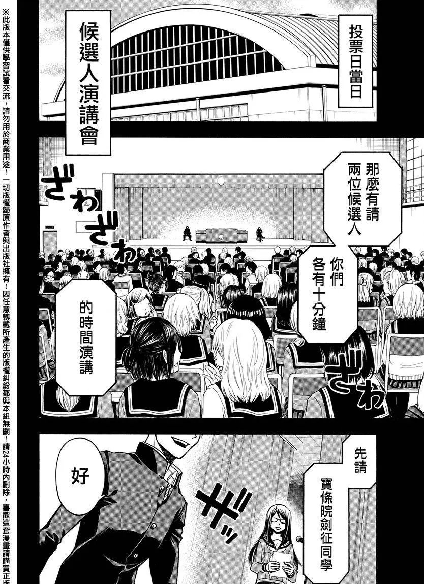 第168回