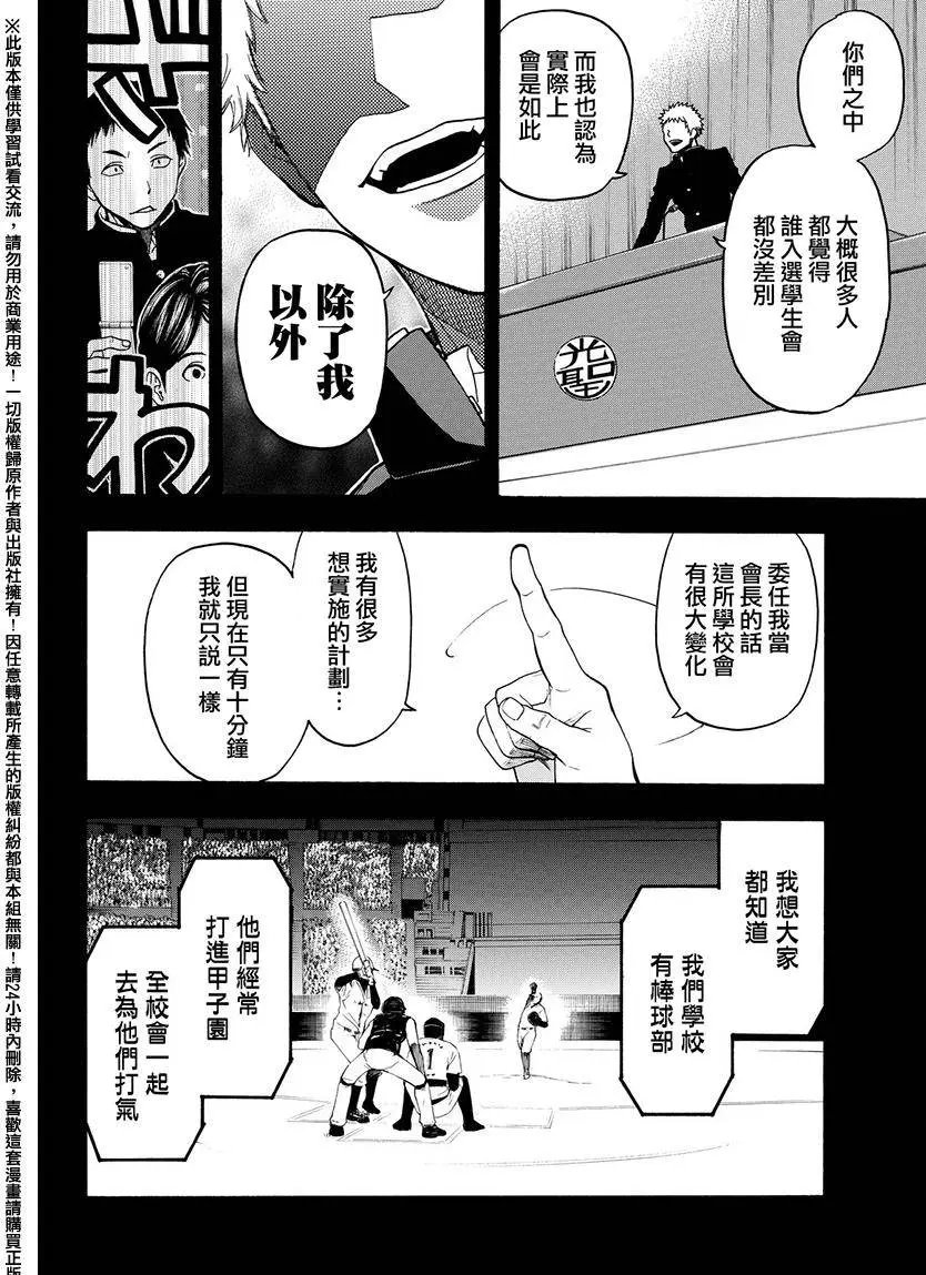 第168回