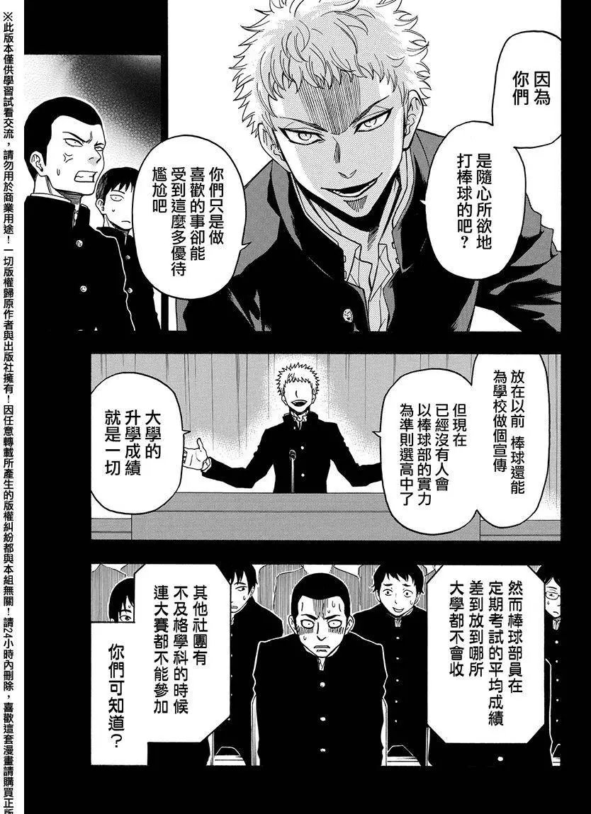 第168回