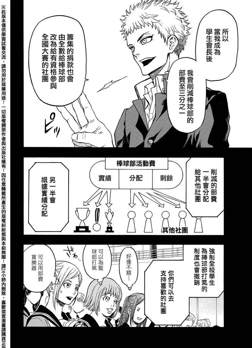 第168回
