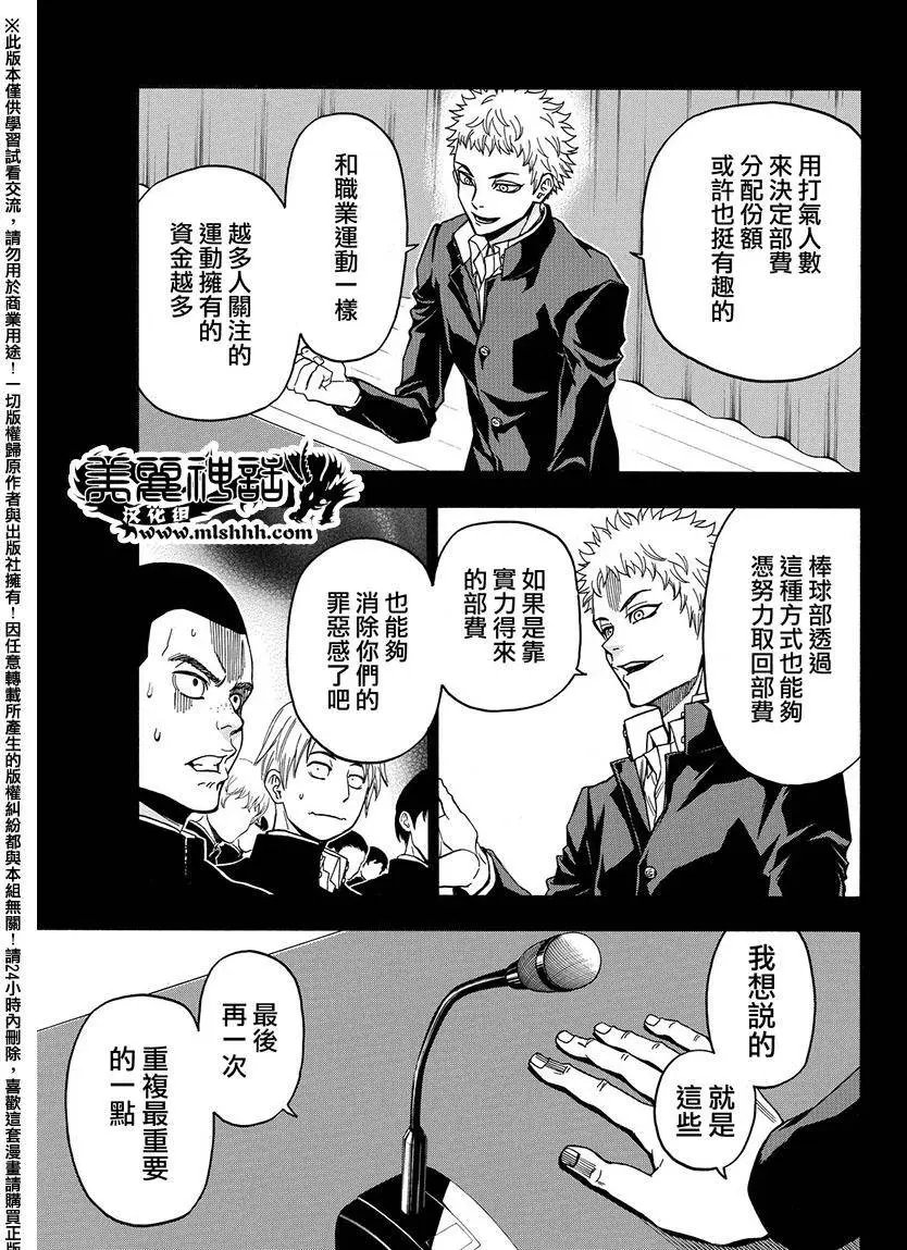 第168回