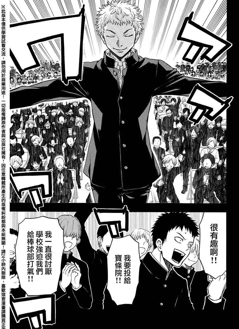 第168回