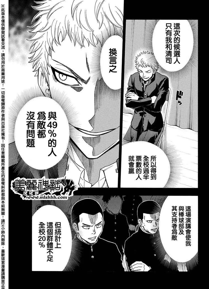 第168回