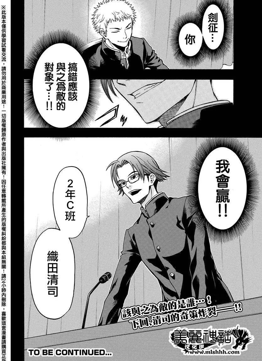 第168回
