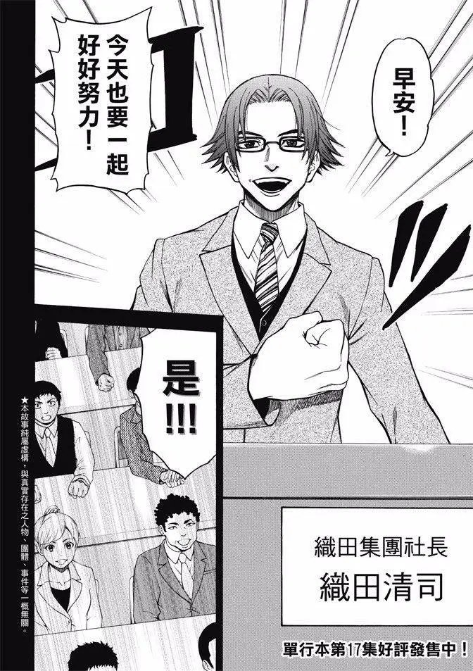 第170回