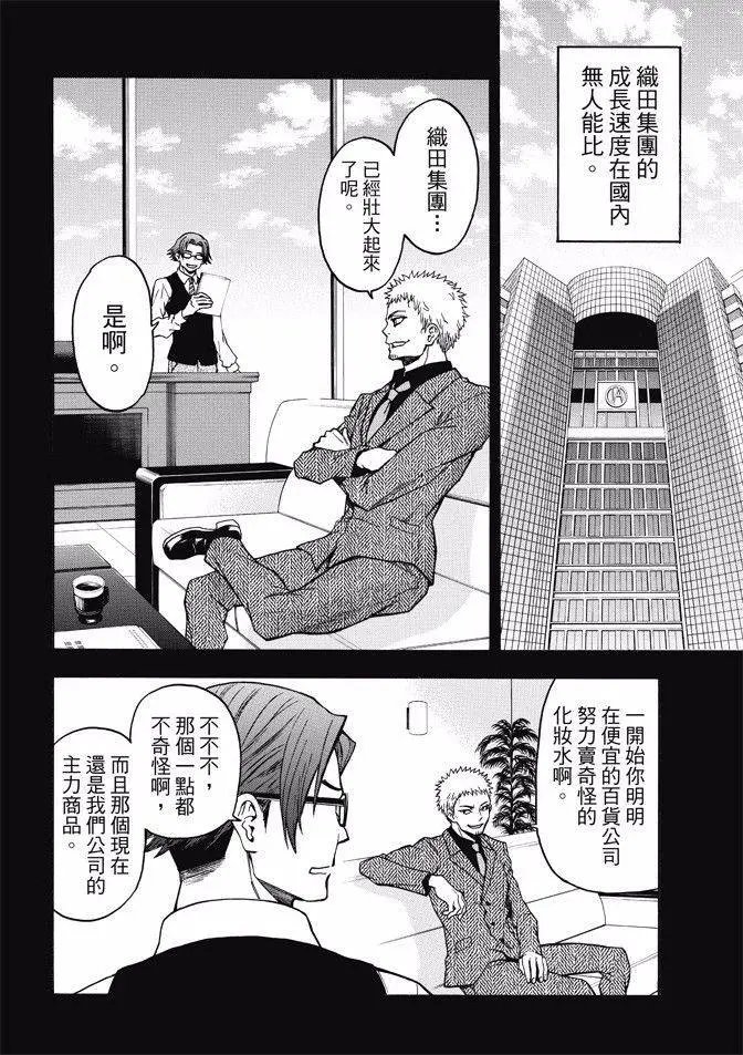 第170回