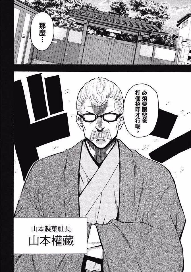 第170回