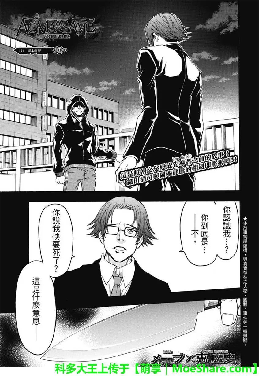 第171回
