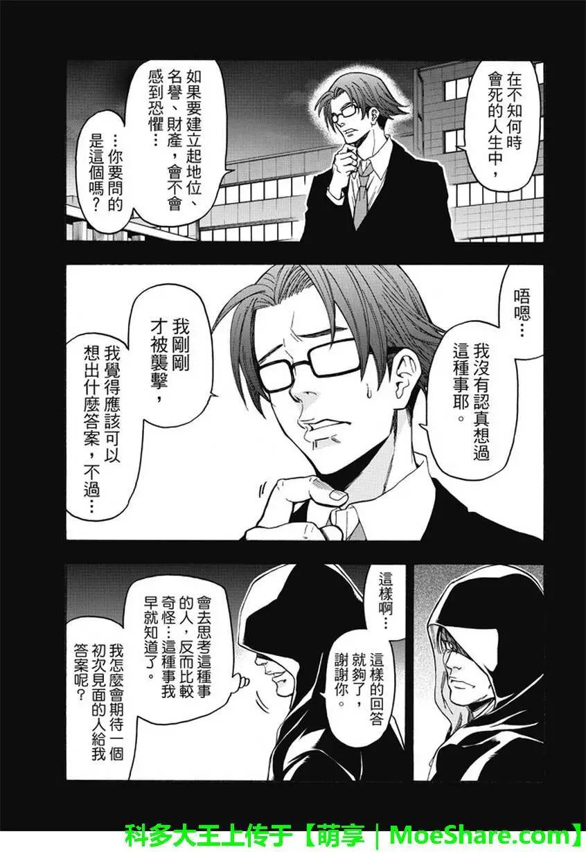 第171回