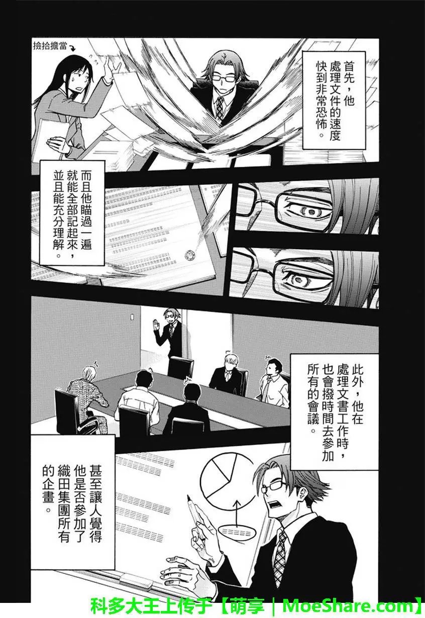 第172回