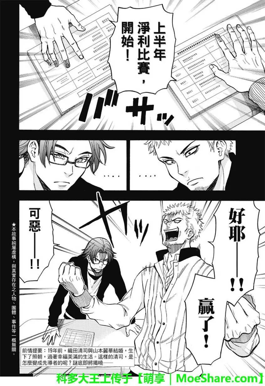 第173回