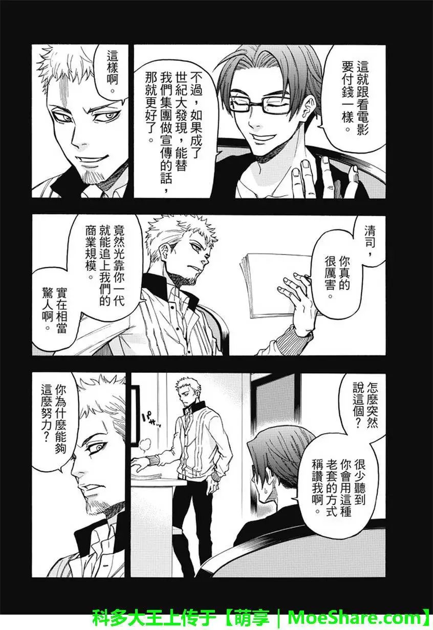 第173回