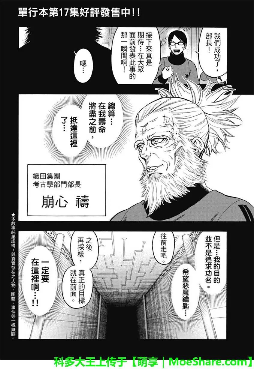 第175回