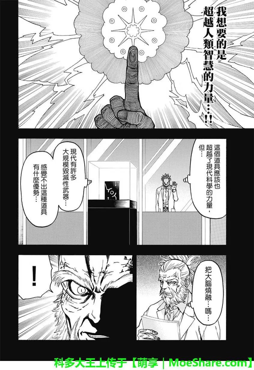 第175回