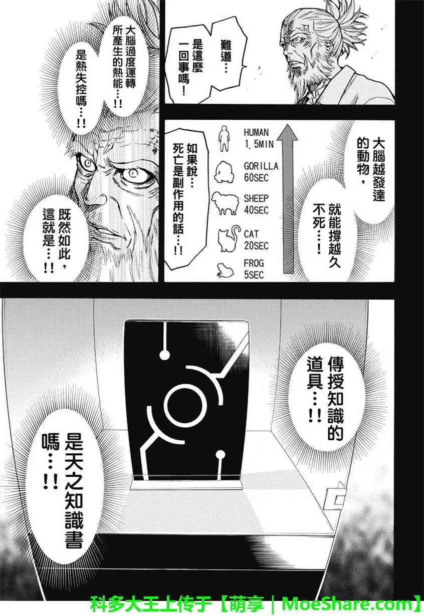 第175回