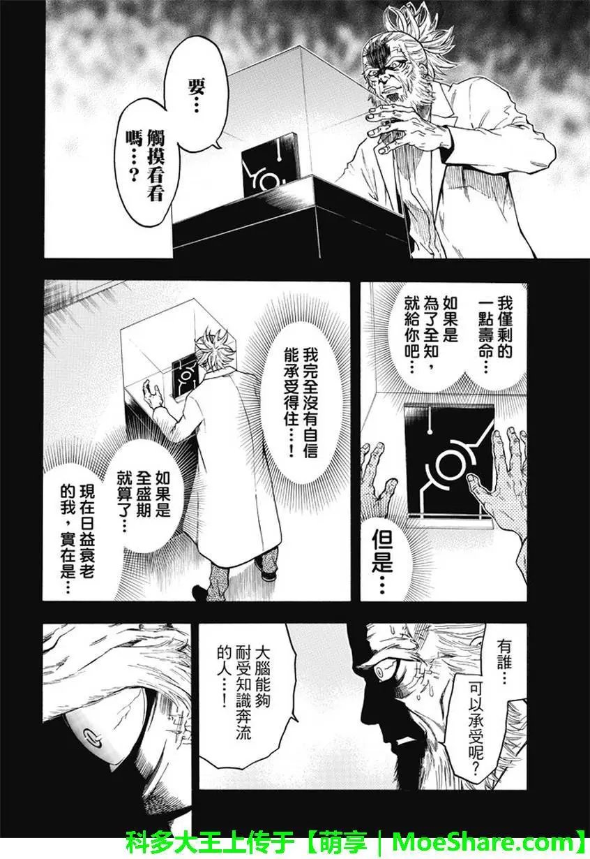 第175回