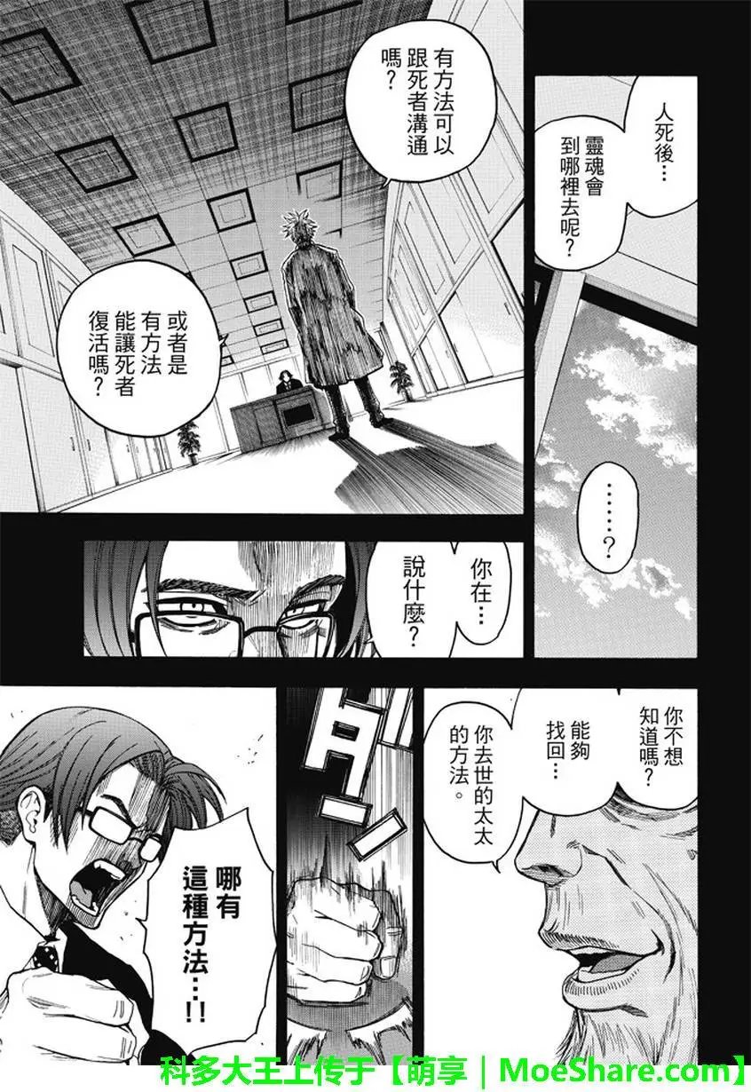第175回