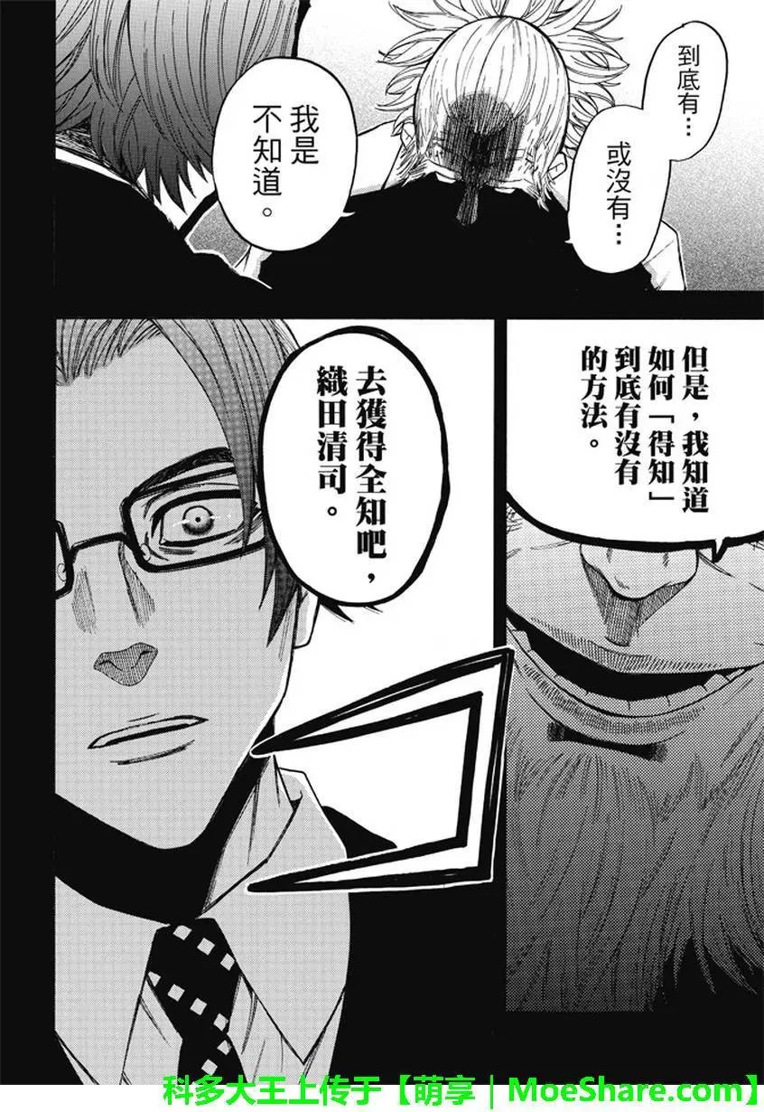 第175回