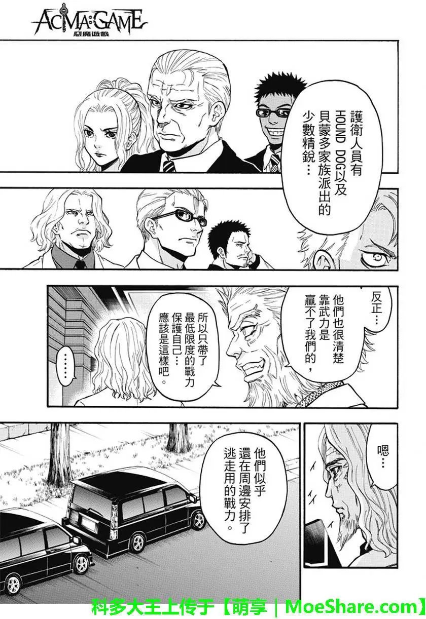 第176回