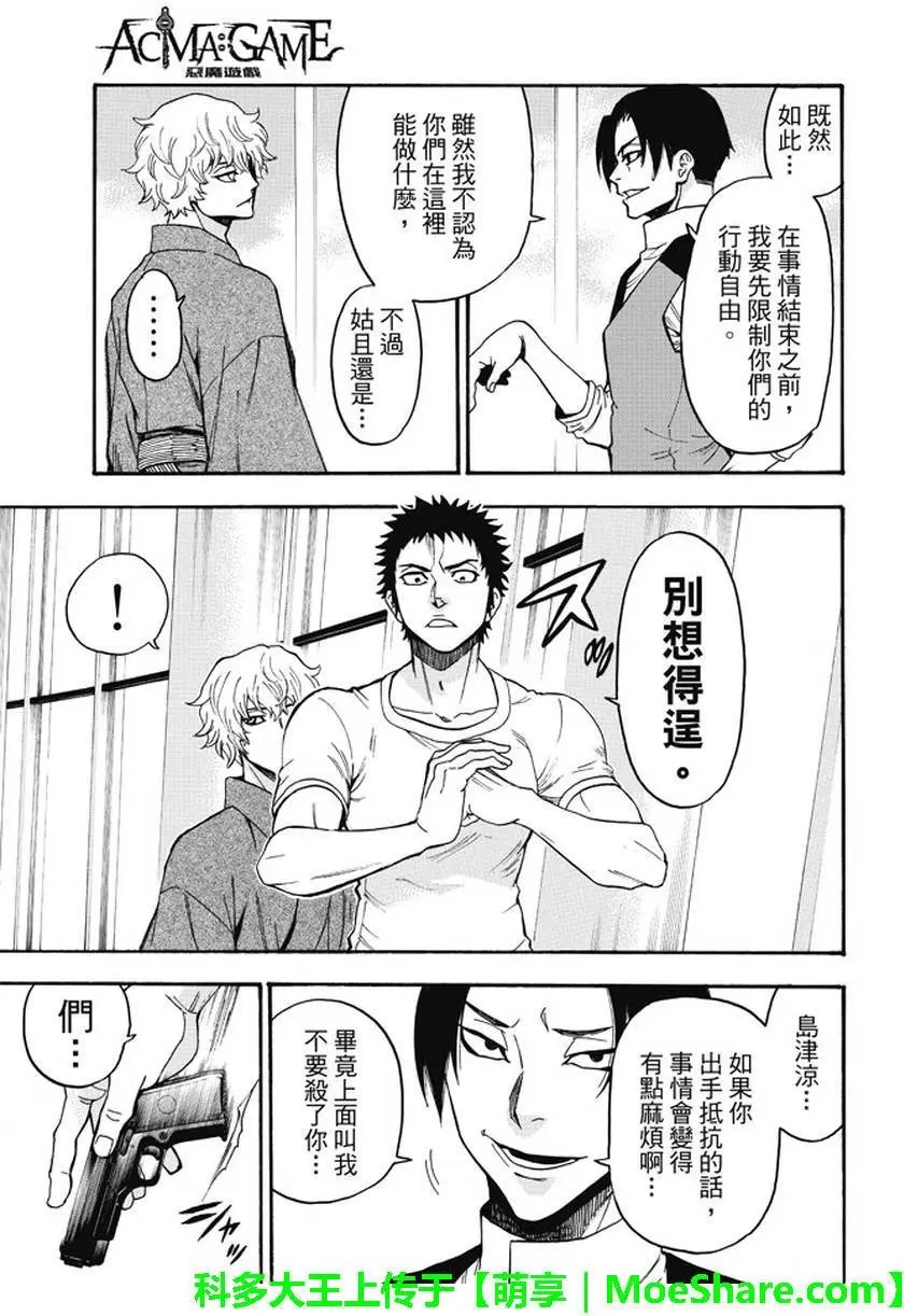 第176回